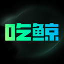 吃鲸AI 1.4.20安卓版