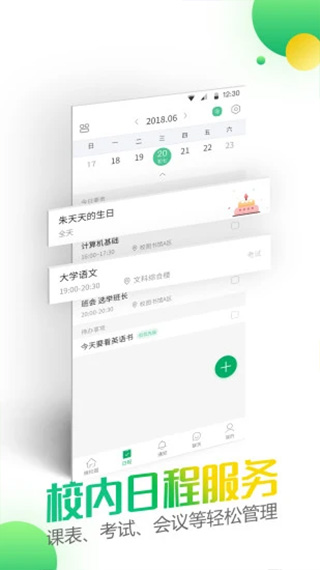 微哨 v6.8.21.74003