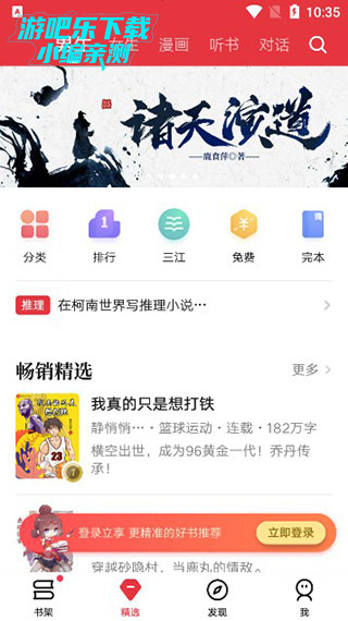 使用教程3
