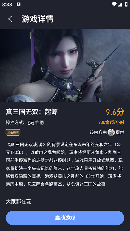 使用教程截图3