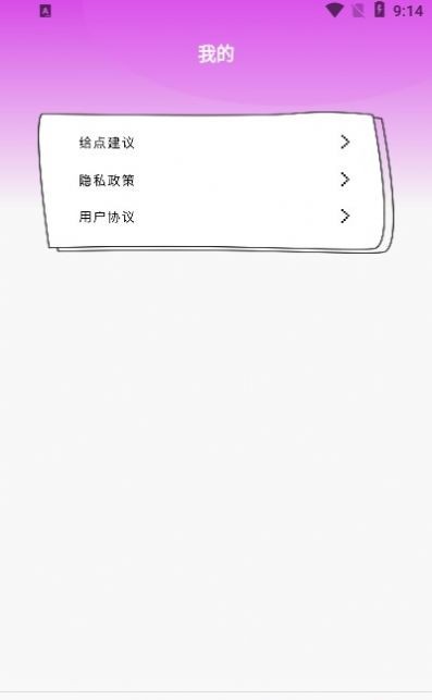 一日游app v1.1安卓版下载