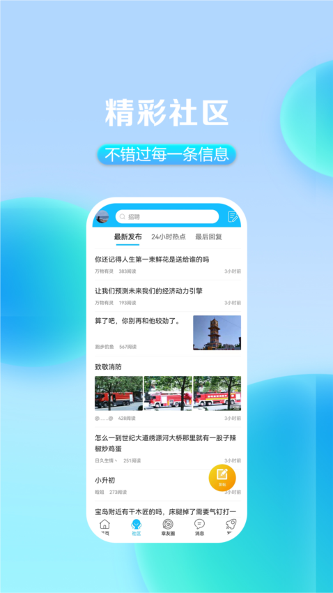 大章丘APP3