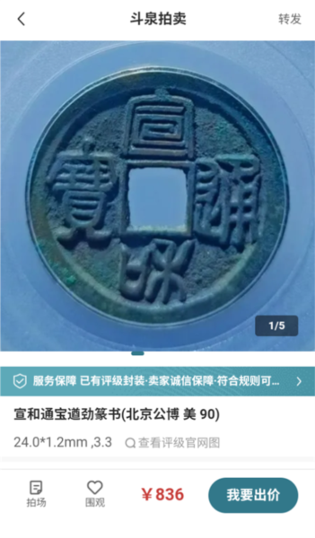 斗泉6