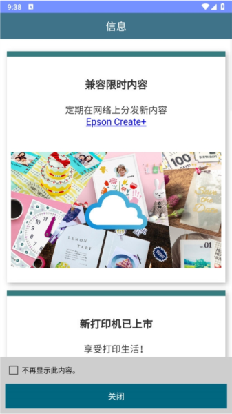 Epson Creative Print
