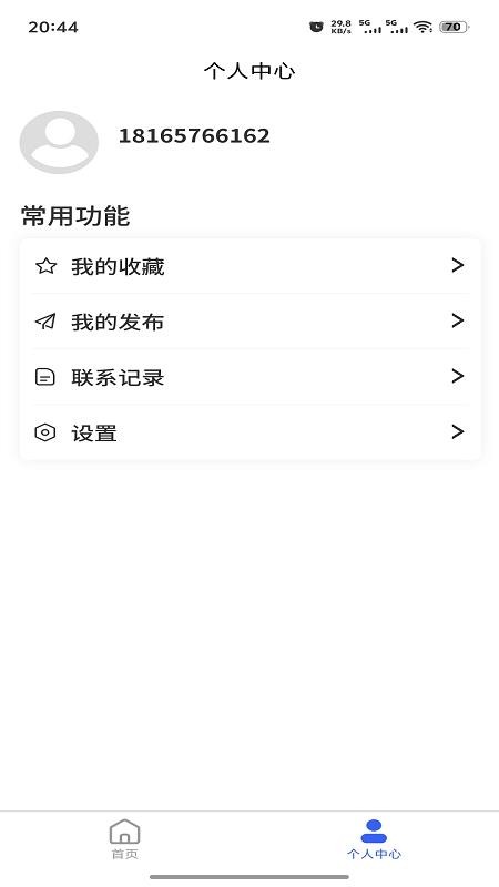 卡车之窗app 1.0.0
