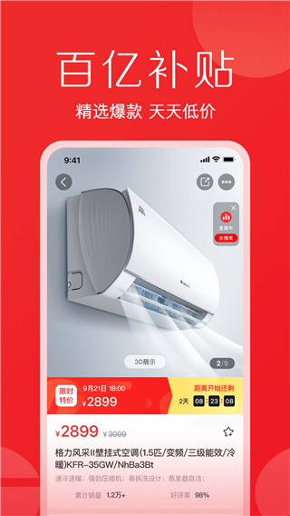 董明珠店