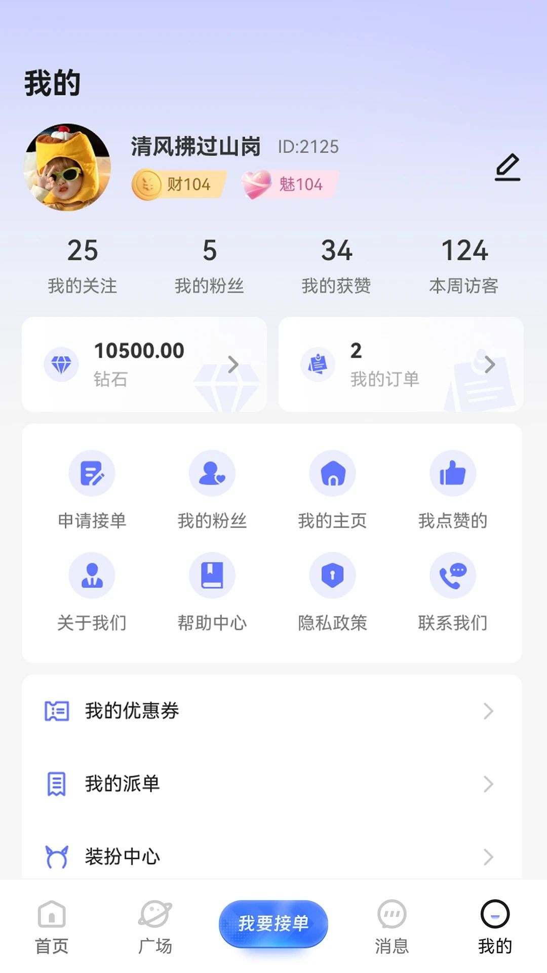 恶龙电竞app v1.3.9
