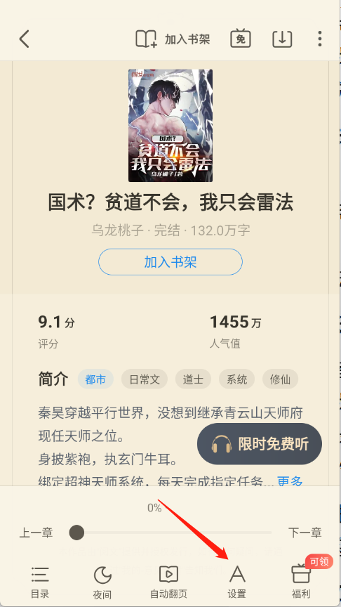 蛮多小说免费阅读