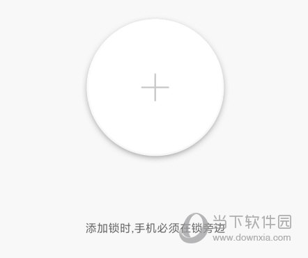 通通锁