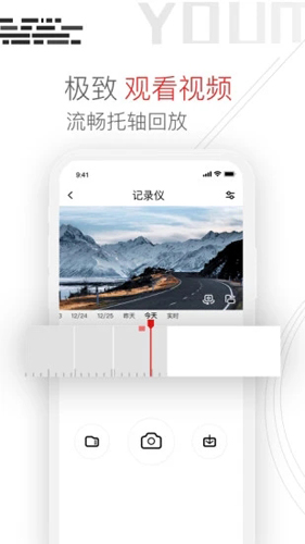 Youmera行车记录仪APP v6.2.9.0522