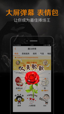 K米(KTv点歌系统) 官方版v5.5.3