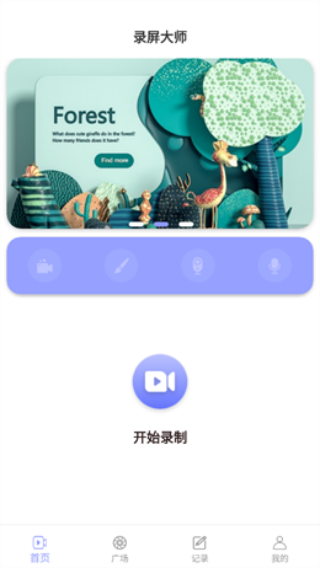 豆奶录屏图片2