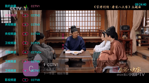 好看电视V4电视盒子版