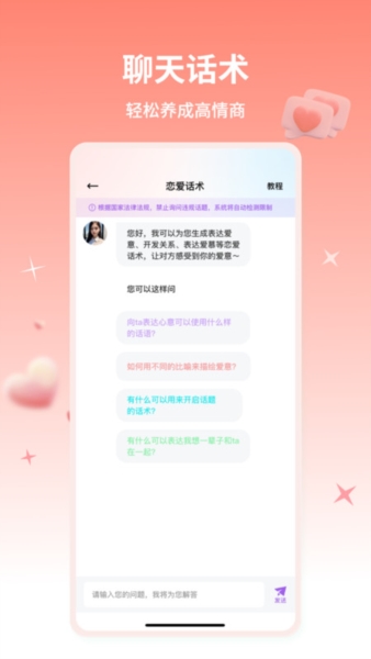 蜜语宝app v1.5.2