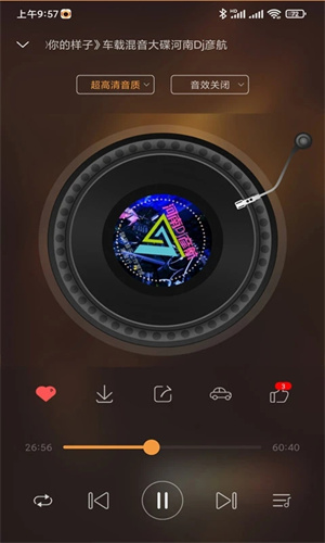 快嗨DJ最新版 v5.1.1