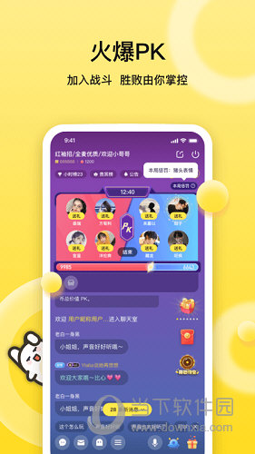 BB语音APP