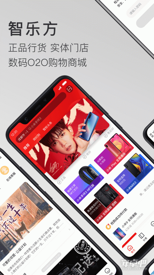 智乐方截图1
