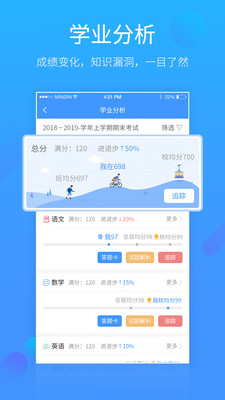易学习app v4.5.3