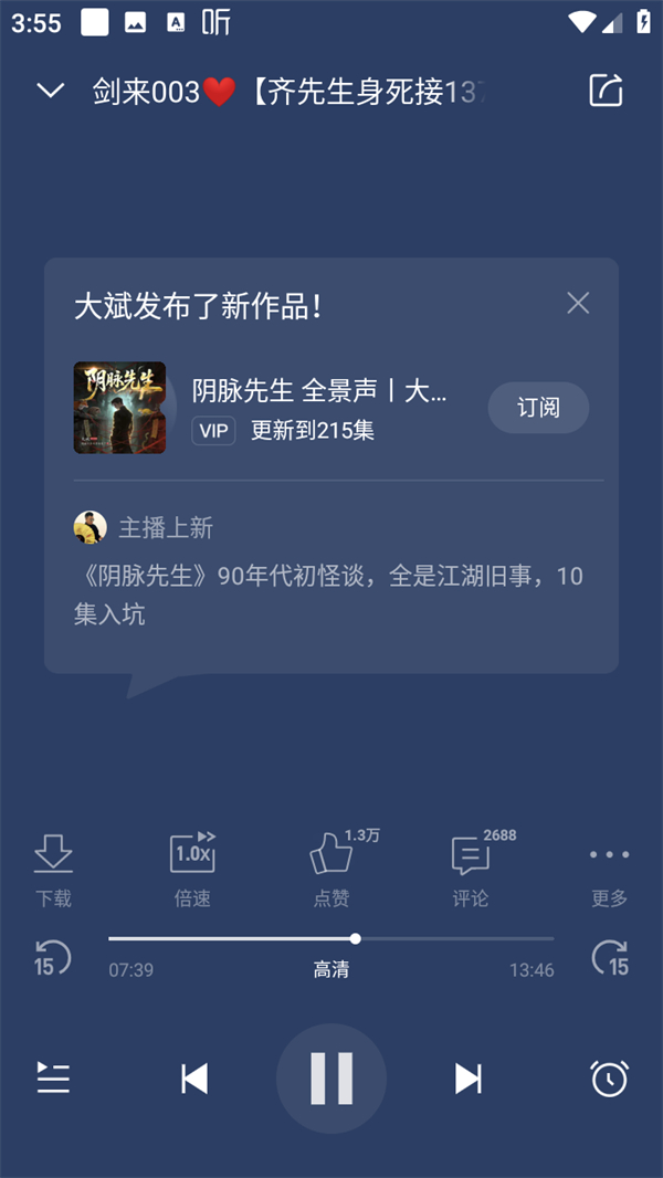 设置定时教程截图2