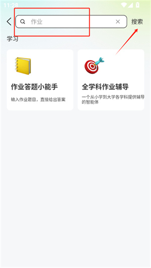 Deep人工智能助手