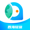 四海轻旅下载 v1.3.70 