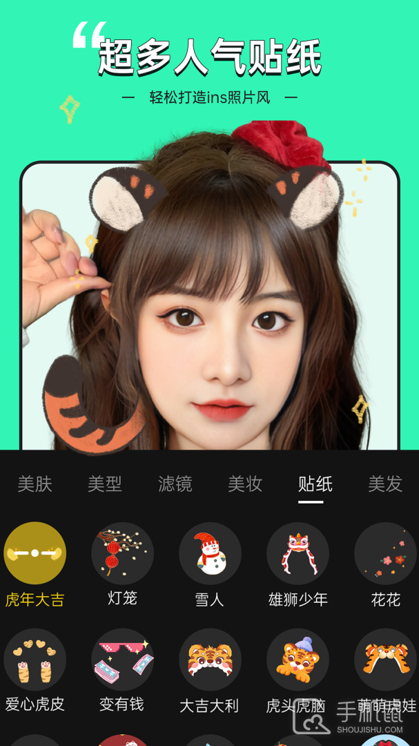 视频美颜专家 v2.7.3.1