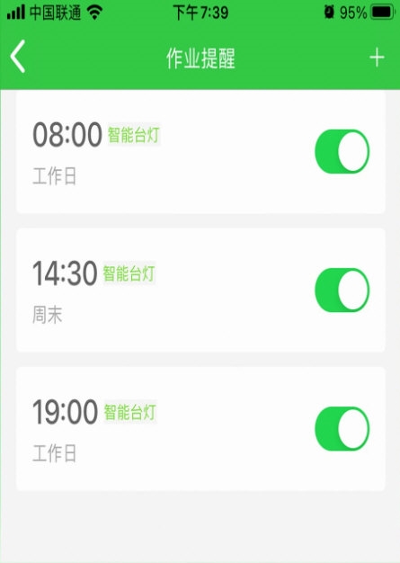 六点作业APP2