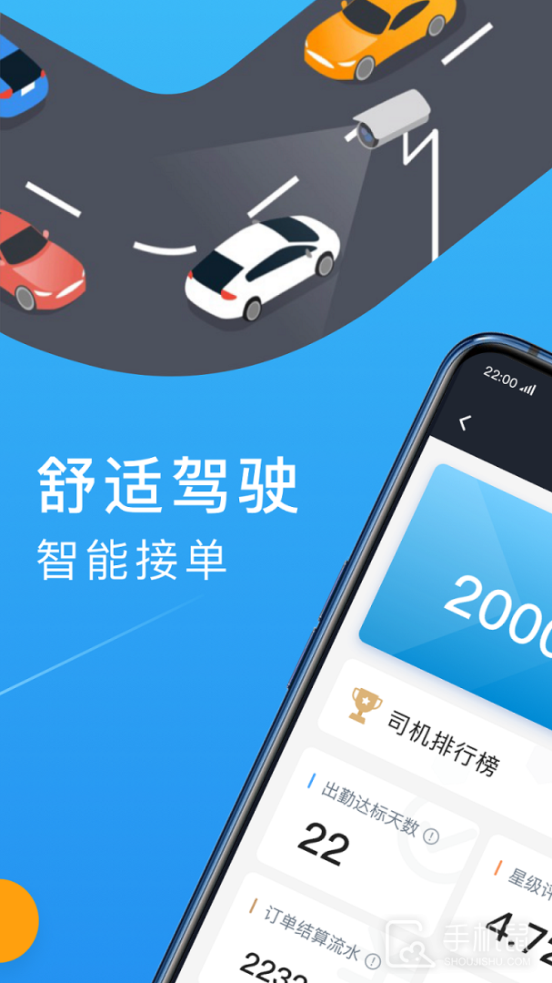 招招出行司机端 v6.30.7.0003