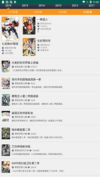 看撒动漫 v2.0免费下载