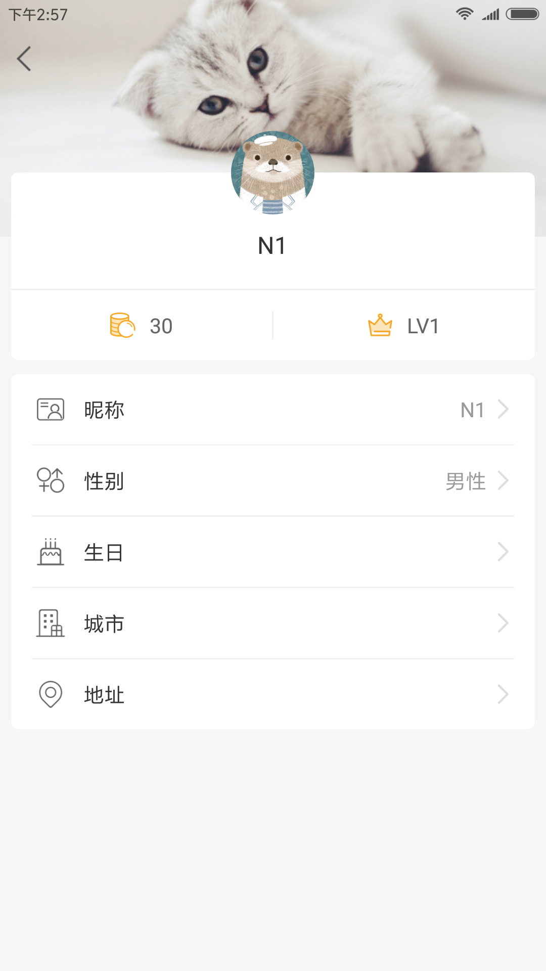 Catlink猫砂盆 v3.7.5安卓版下载
