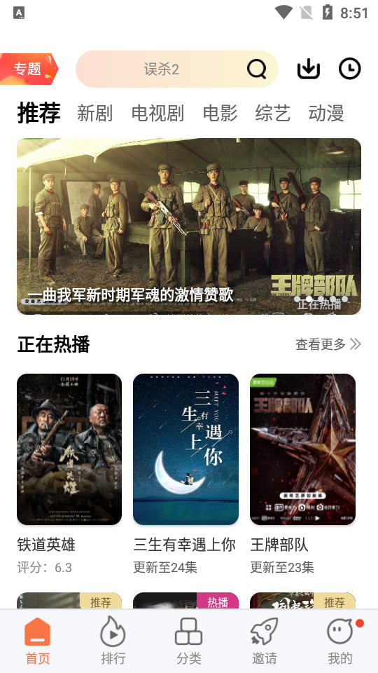 橘子视频无广告免vip版截图