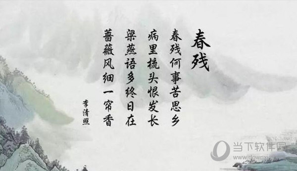 诗词分级诵读