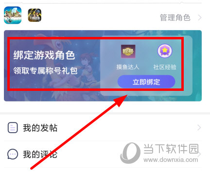摸鱼社