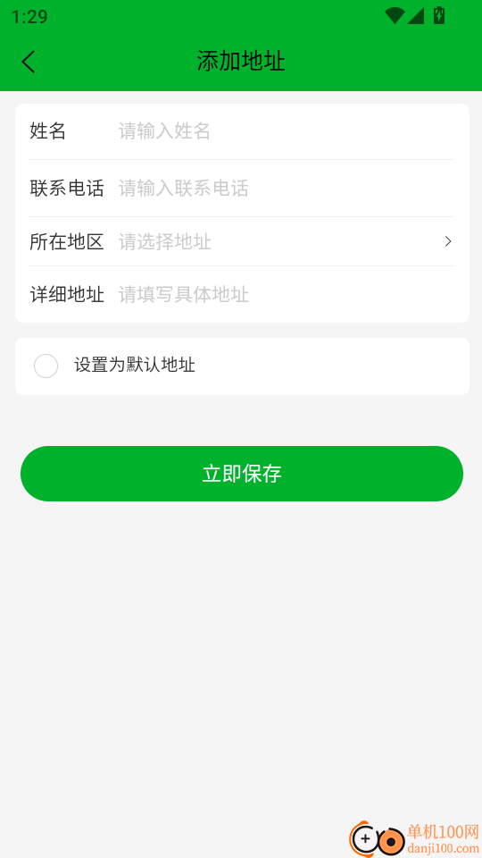 爱连健康手机版