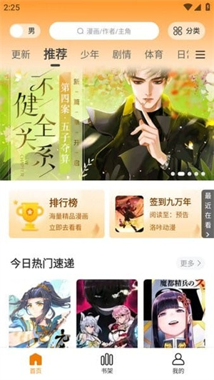 酷漫熊漫画app免费