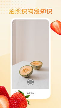 水果大全app v1.0.0
