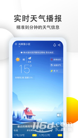 多看天气