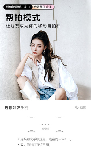 高级美颜相机app v12.6.40