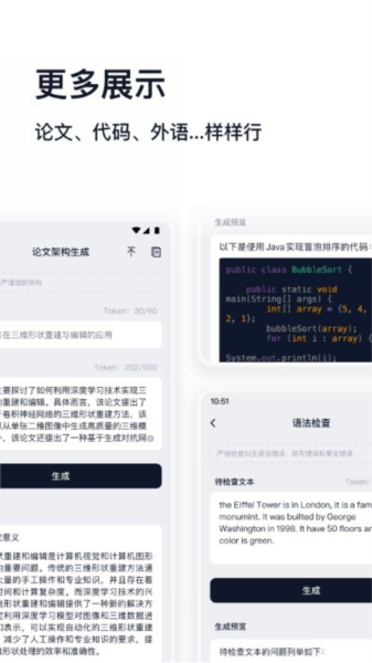 万能生成器app v1.4.10
