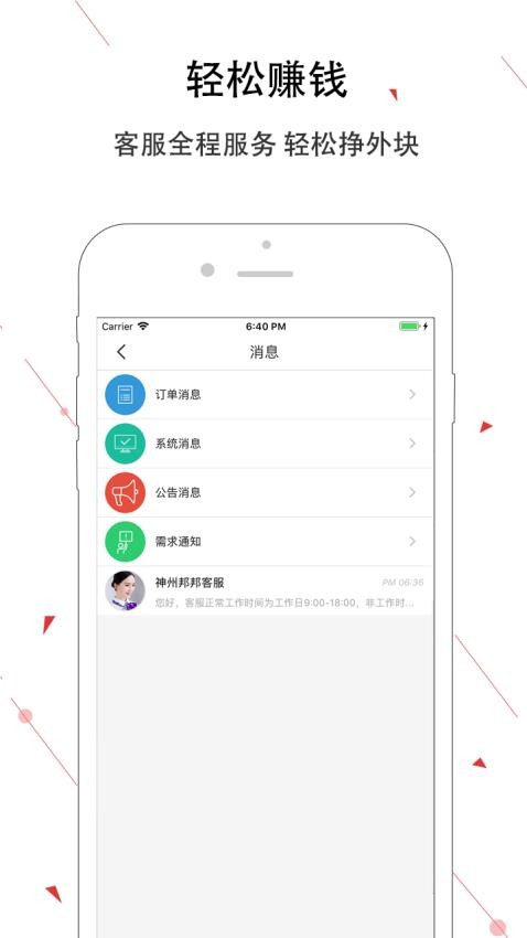 神州邦邦app v3.5.19