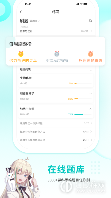 质心在线截图3