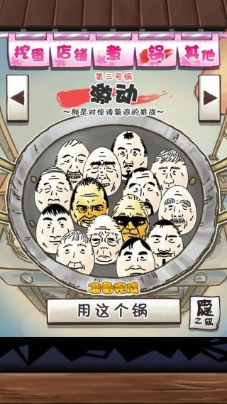 大叔鸡蛋