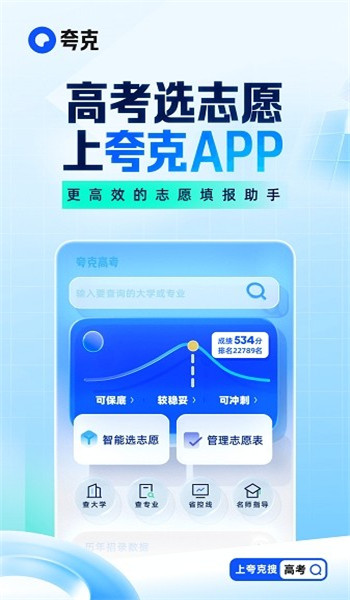 夸克旧版本 v7.12.1