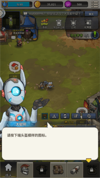 游戏玩法配图7
