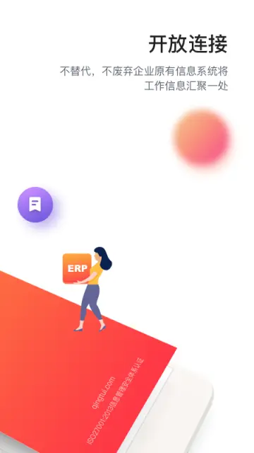 轻推app官方下载安装截图