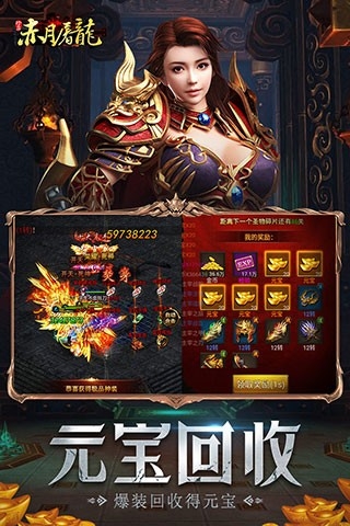 赤月屠龙官方版下载 v2.0.1