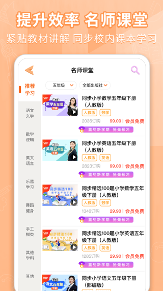 好爸爸学习机