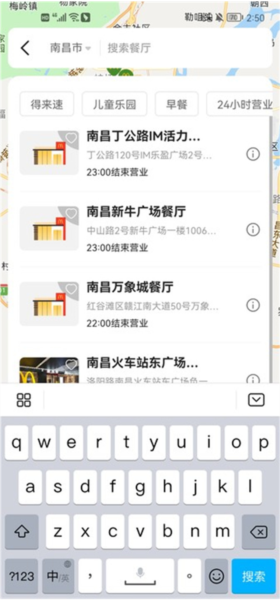 麦当劳麦乐送