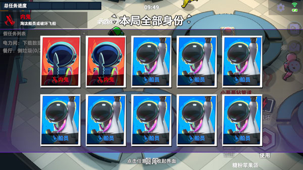 太空杀oppo版