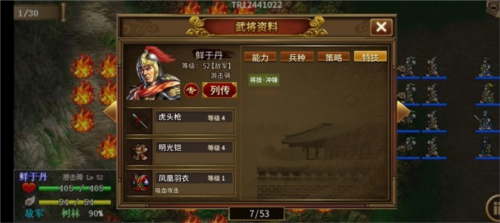 同人圣三国蜀汉传折扣版图片3